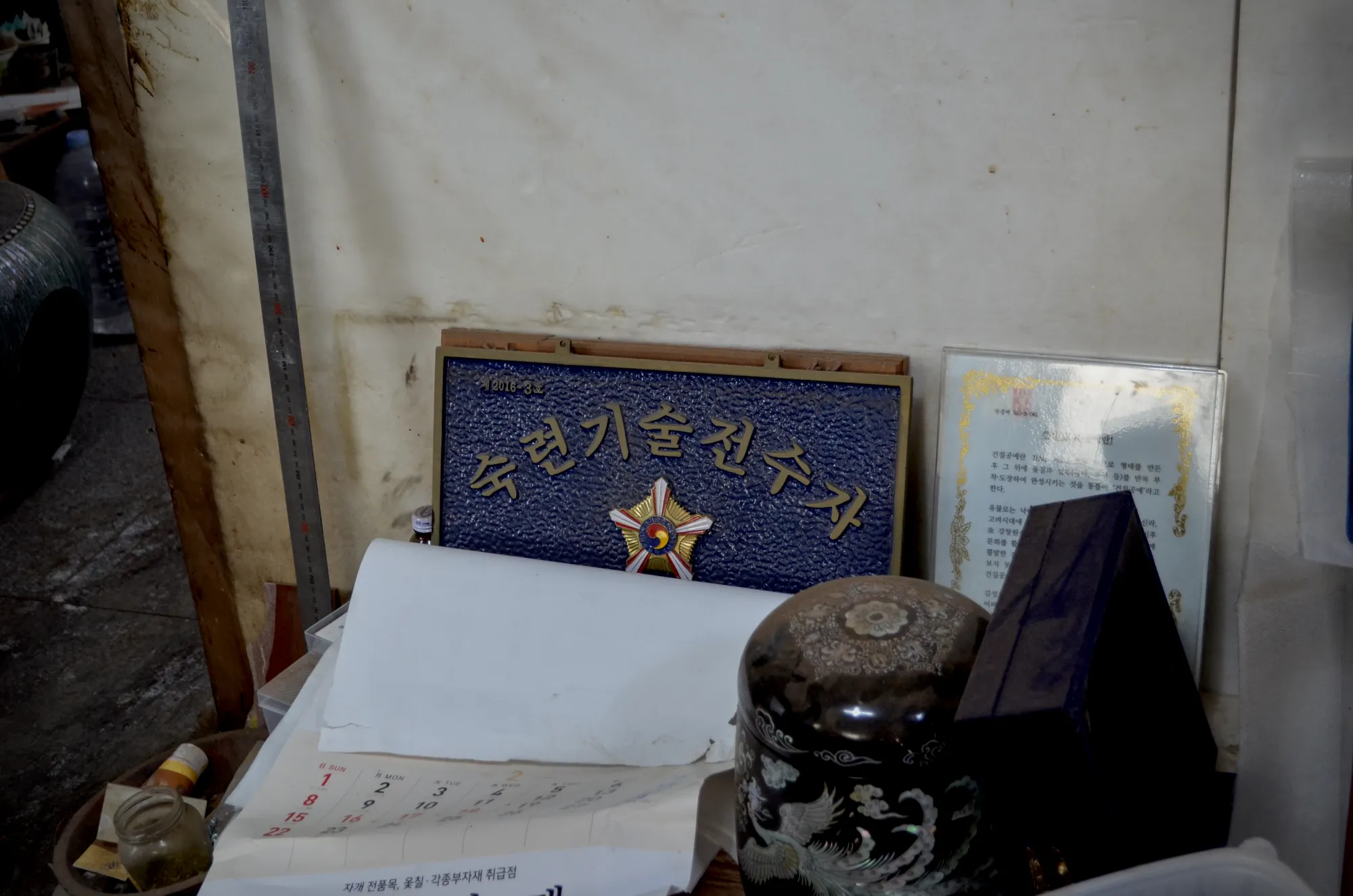 Seongho Kim atelier, 12